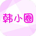 韩小圈(原韩剧TV)6.2.9