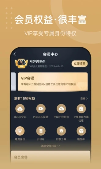 创想云3D打印app
