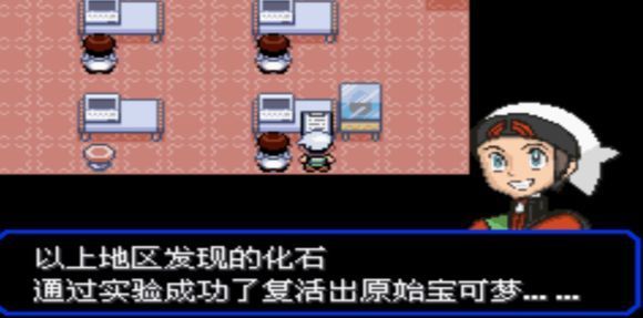 口袋妖怪究极绿宝石4.B安卓版
