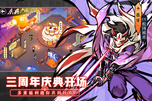 忍者必须死3变态版