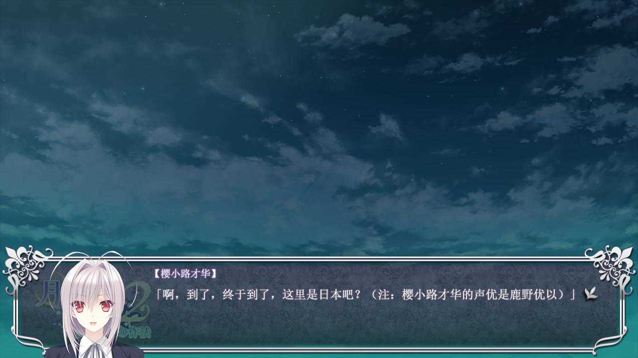近月少女的礼仪2安卓版