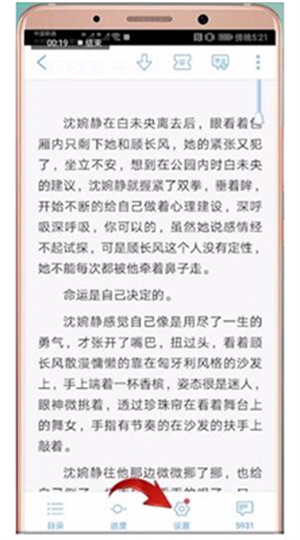 QQ阅读破解版无限书币使用教程3