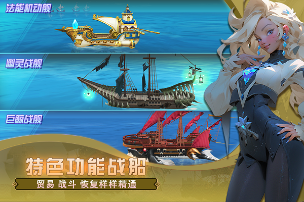 梦想大航海安卓版