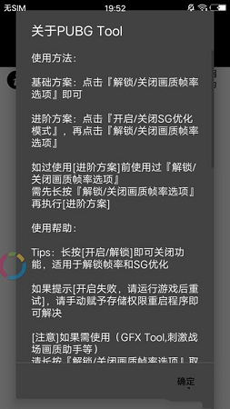 PUBG帧率修改器120帧数