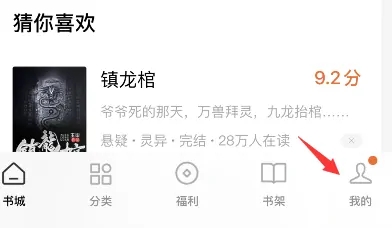 番茄免费小说不限时长听书版