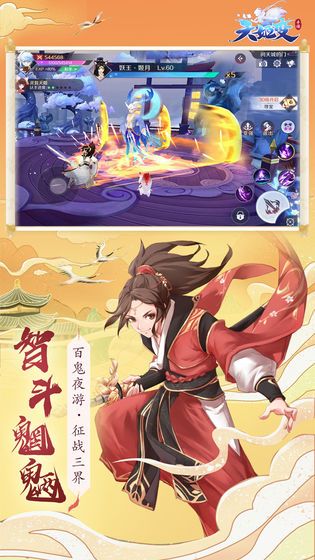 天姬变狐夜叉