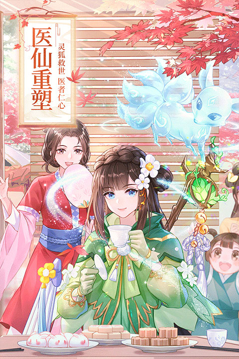 武林外传安卓版