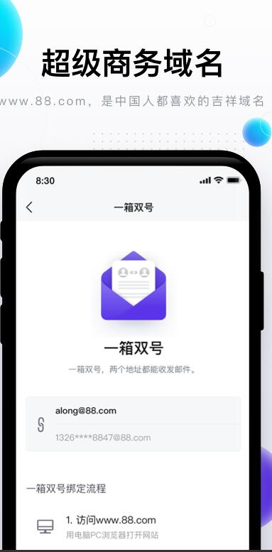 完美邮局