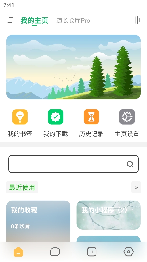 海阔视界app（ 带规则源）