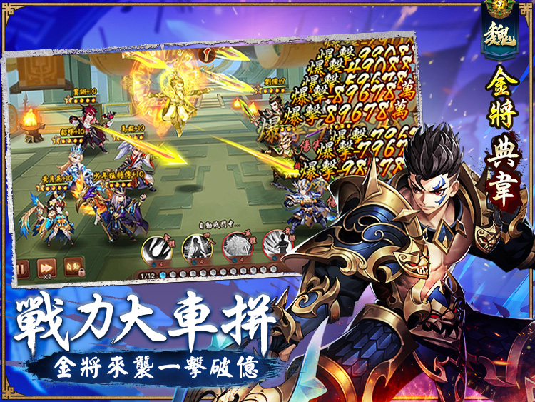 少年猛将传(少年猛將傳)