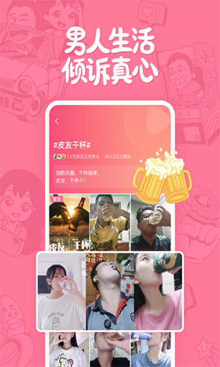 皮皮搞笑安卓版