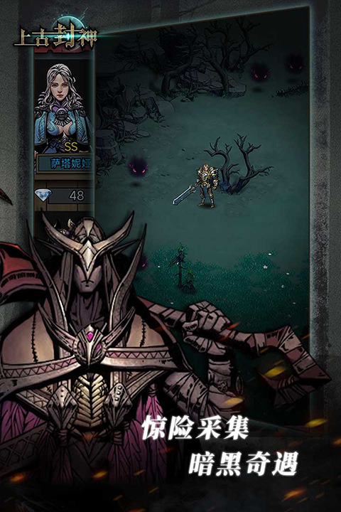 上古封神最新版