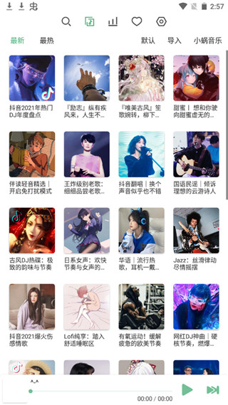 洛雪音乐app官网