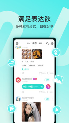 soul聊天软件安全版