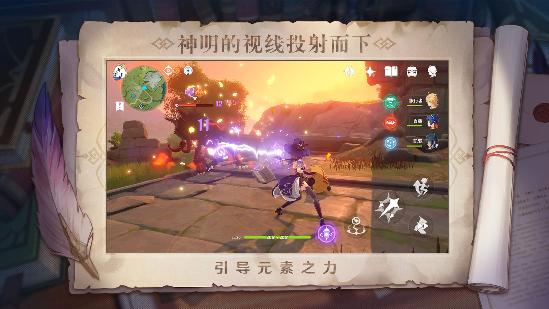 原神正版(Genshin Impact)