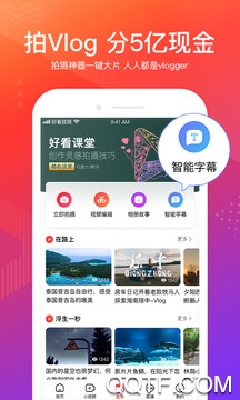 好看视频赚钱版