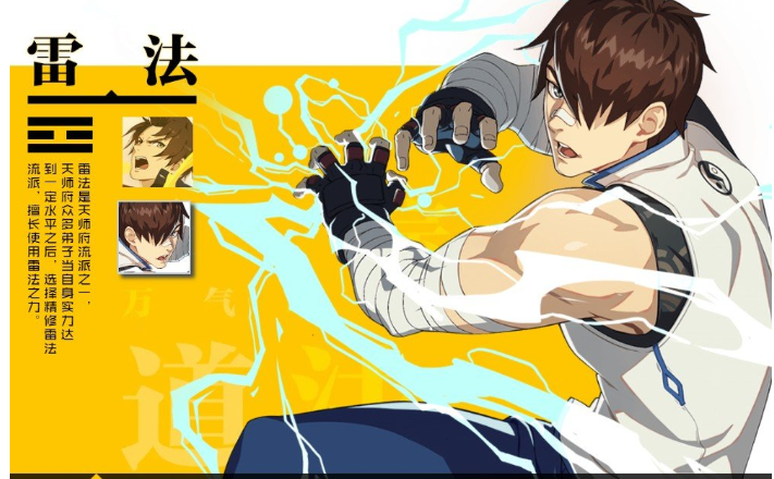 一人之下正式版