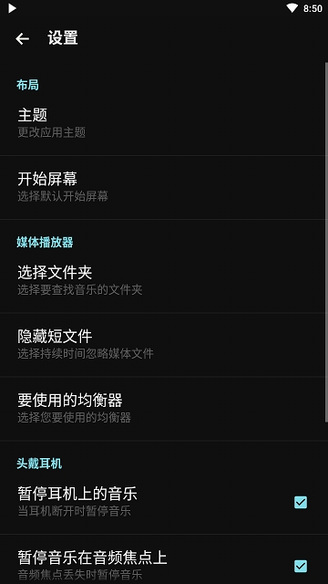 PowerAudio Pro