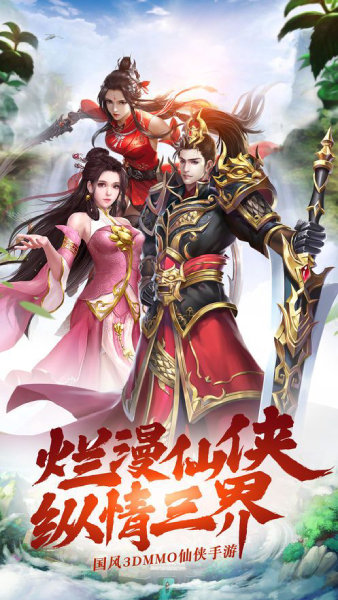 剑指逍遥手游