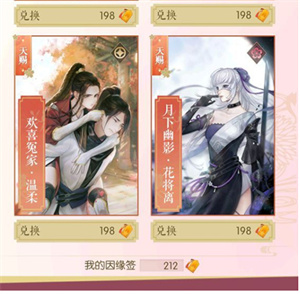 遇见逆水寒抽卡技巧分享截图1