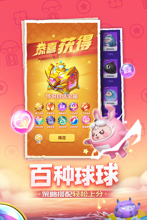 球球英雄华为版