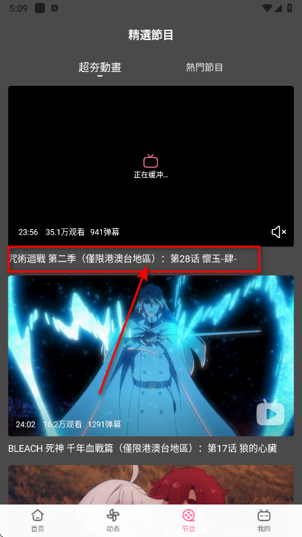哔哩哔哩谷歌play版最新版 哔哩哔哩谷歌play版最新版
