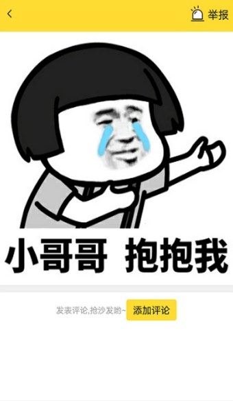 斗图表情包