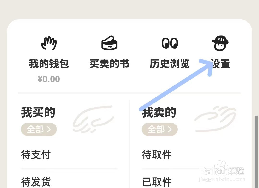 多抓鱼app如何联系客服