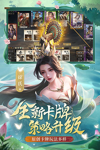 三国杀OL九游版