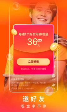 快手极速版app最新版