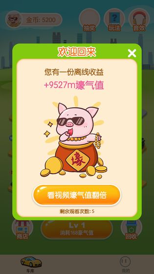 王牌停车场手游红包版