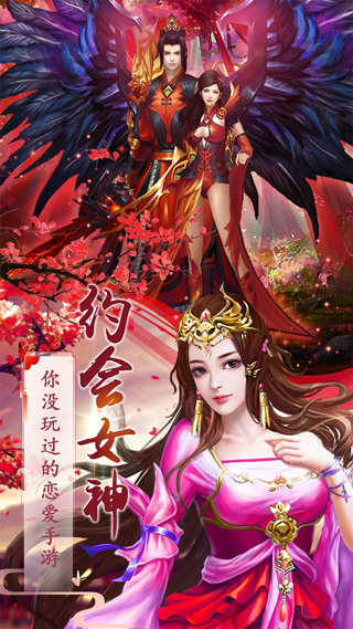 飞仙诀安卓版