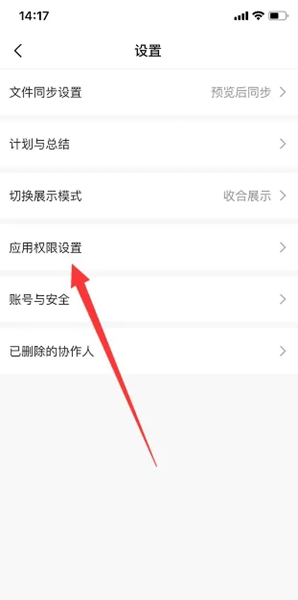 飞项APP图片11