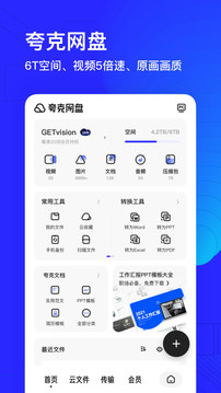 夸克浏览器app新版