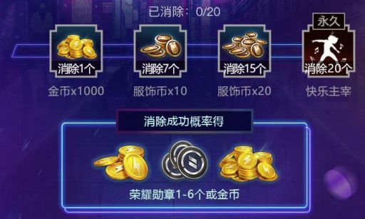 和平精英无限点券刷工具