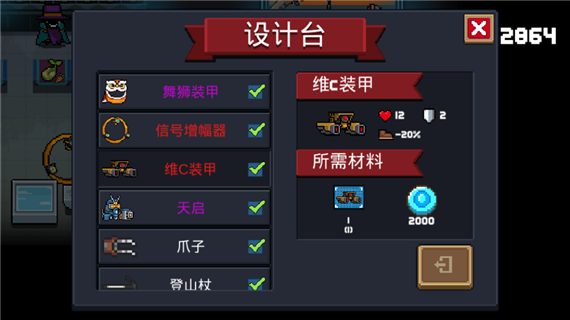 元气骑士2024终极破解版(Soul Knight)
