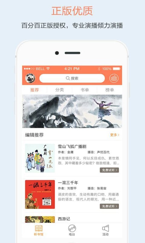 百书网下载-百书网app下载