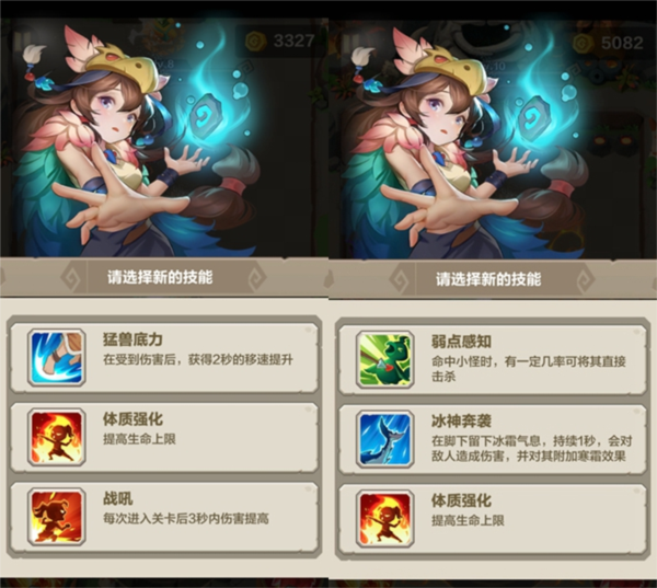 勇者养成记技能选择技巧