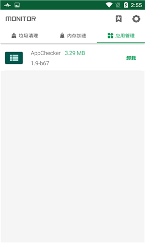 海马苹果助手ios14版
