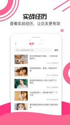 撩话术库(撩妹话术库)