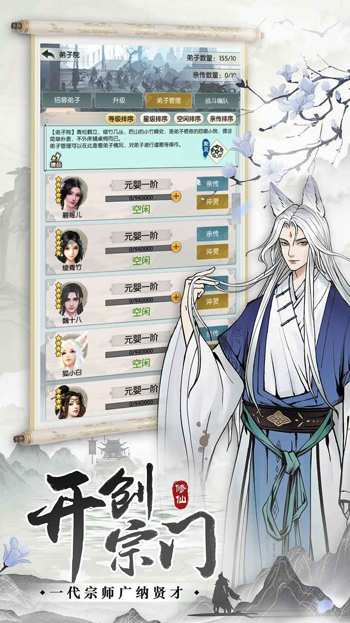 无极仙途内置修改器版