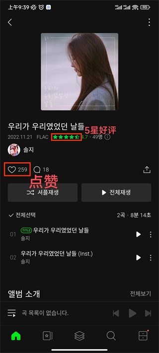 melon添加歌单教程 melon app添加歌单教程