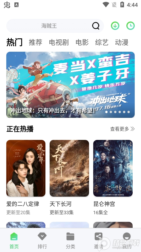 竹叶视频app免广告