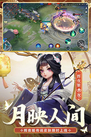决战！平安京最新版本