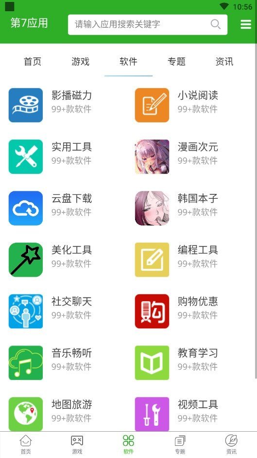 第7应用官方版