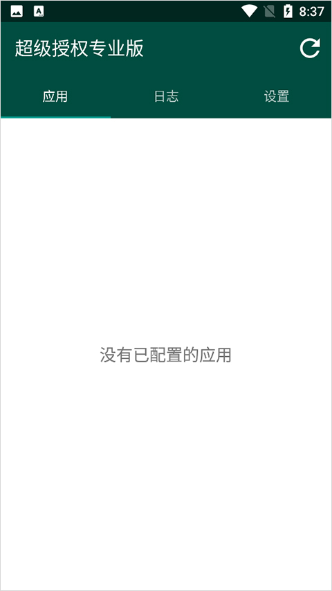 超级授权(SuperSU)