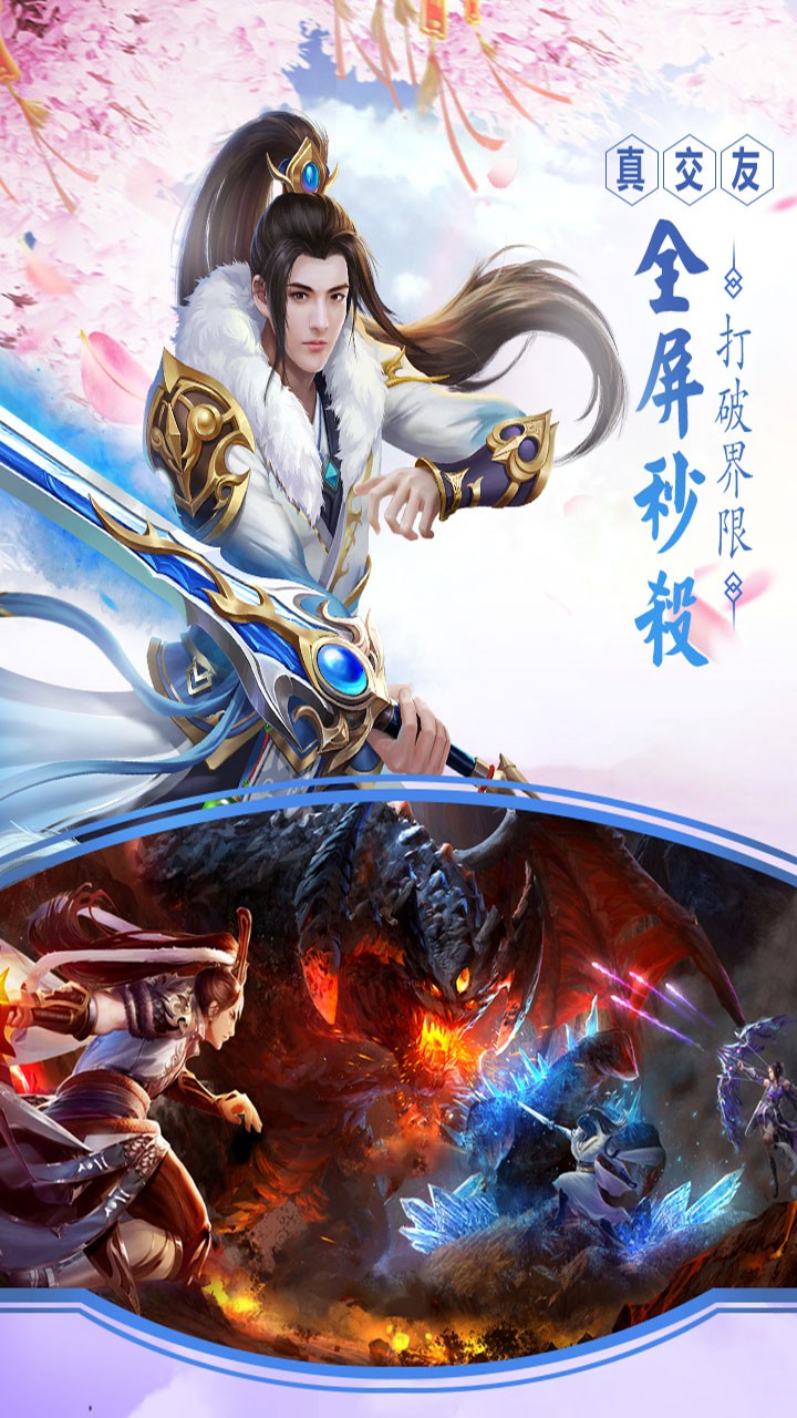 永恒圣帝安卓版
