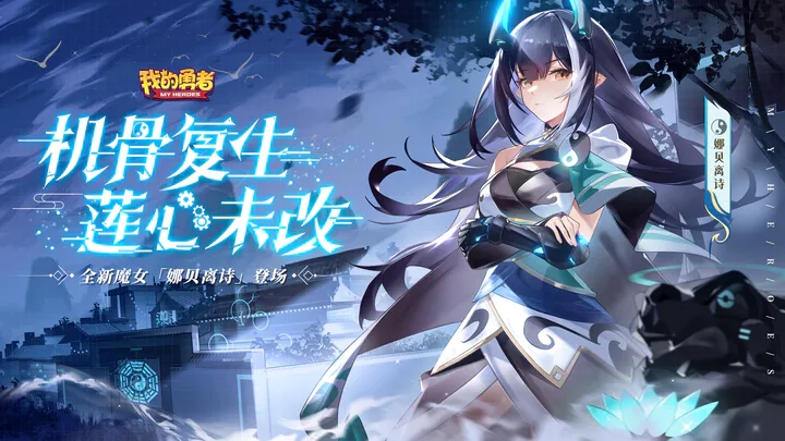 我的勇者内购版