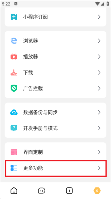 海阔视界官方版 海阔视界官方版