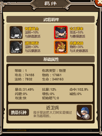 泡面三国